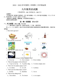 2022年山东省济宁市金乡县中考二模英语试题