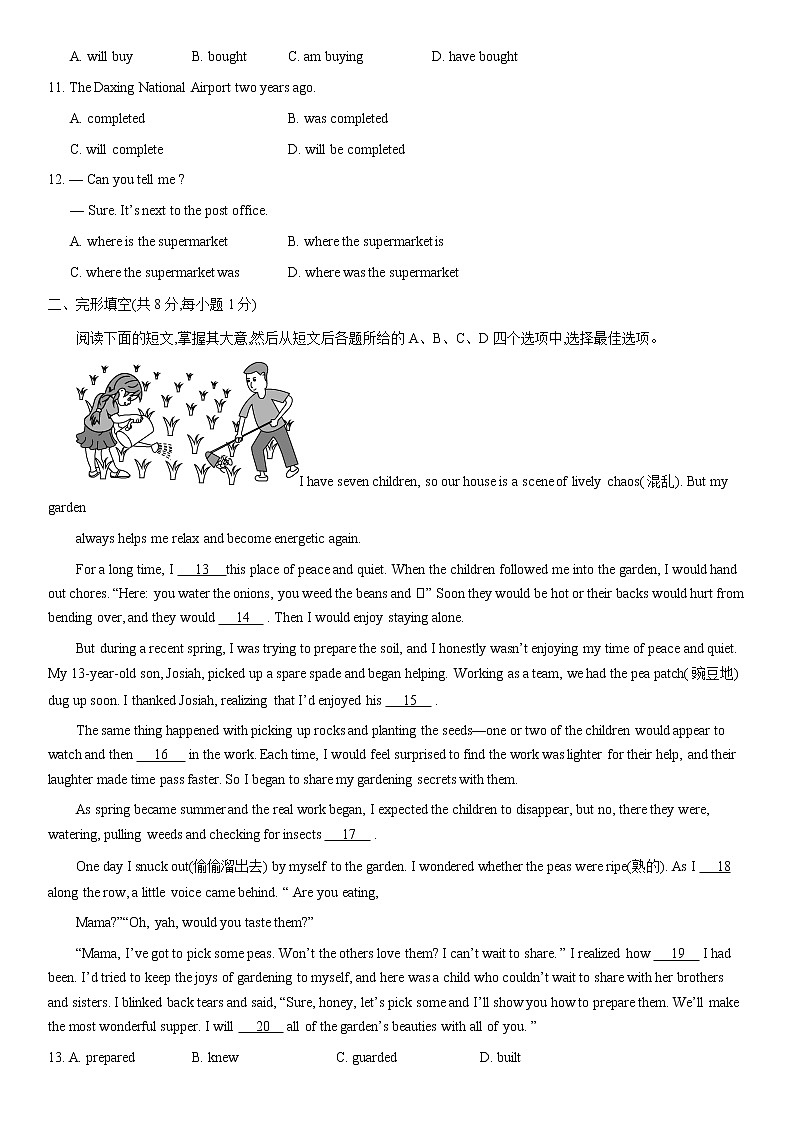 2021年北京市平谷区九年级二模英语试题02