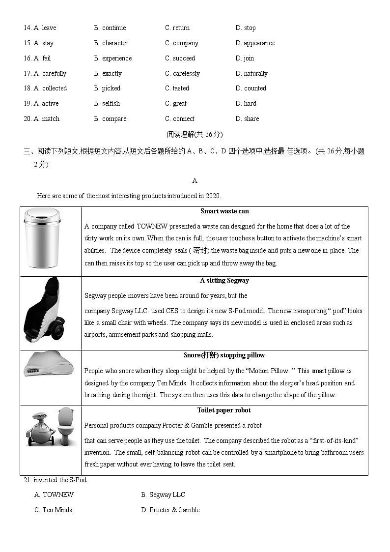 2021年北京市平谷区九年级二模英语试题03