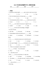 2021年北京市西城区中考二模英语试题（试卷版）