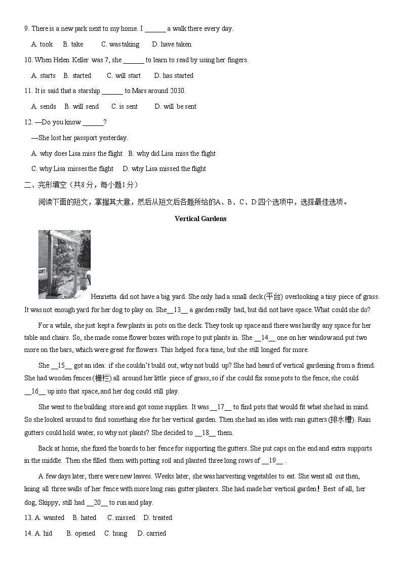 北京市西城区2021年九年级统一测试英语试卷第2页