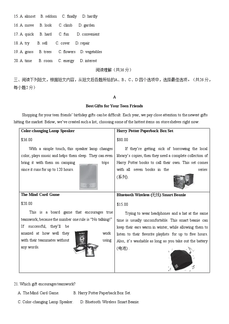 北京市西城区2021年九年级统一测试英语试卷第3页