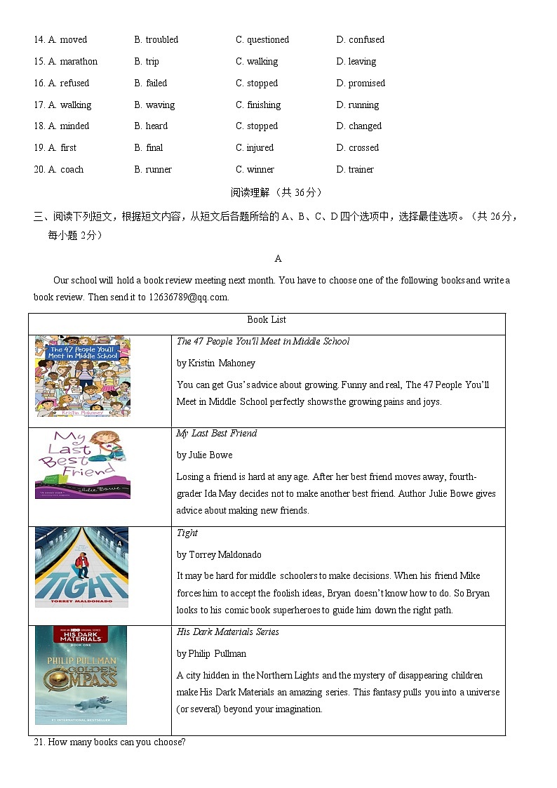 2021年北京市门头沟区九年级二模英语试题第3页