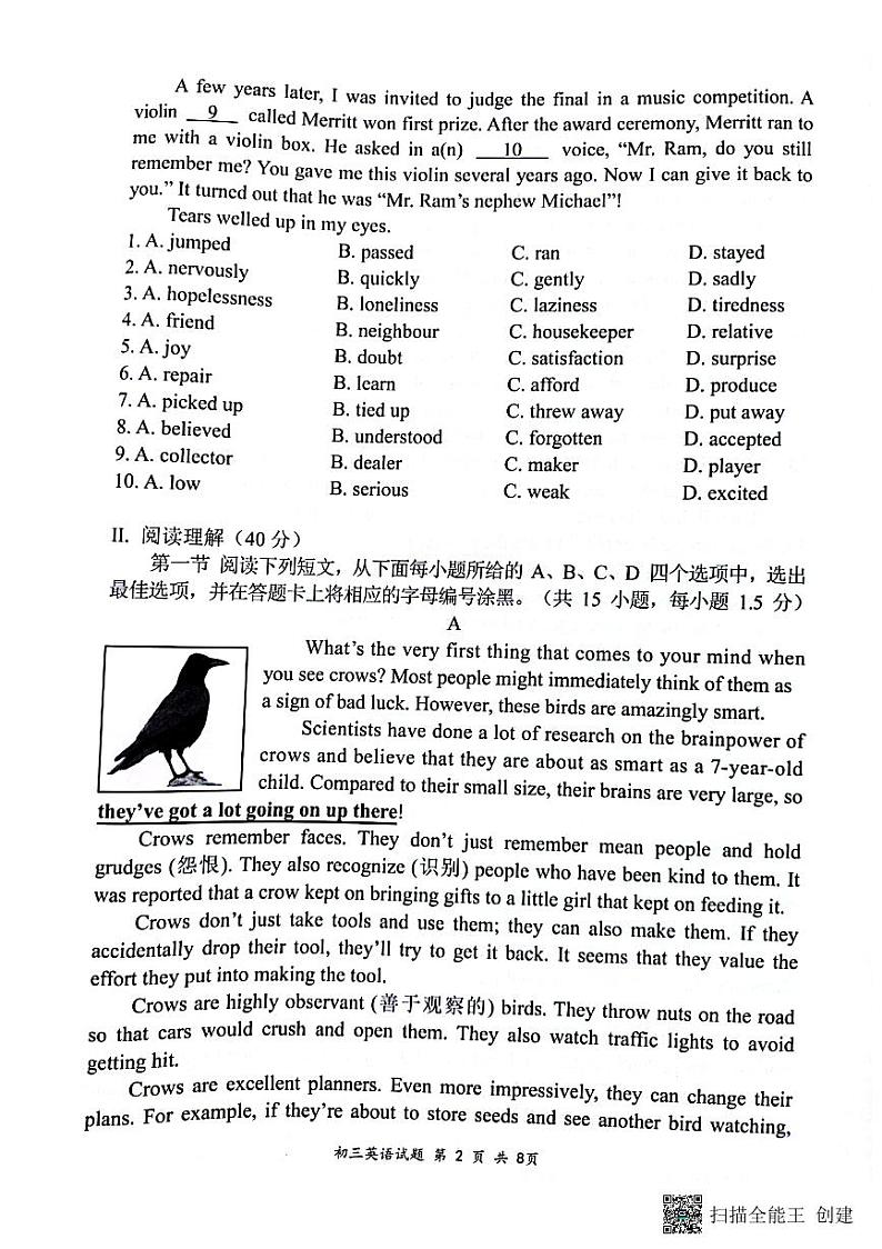 2022年广东省深圳市龙岗区中考适应性考试英语试题第2页