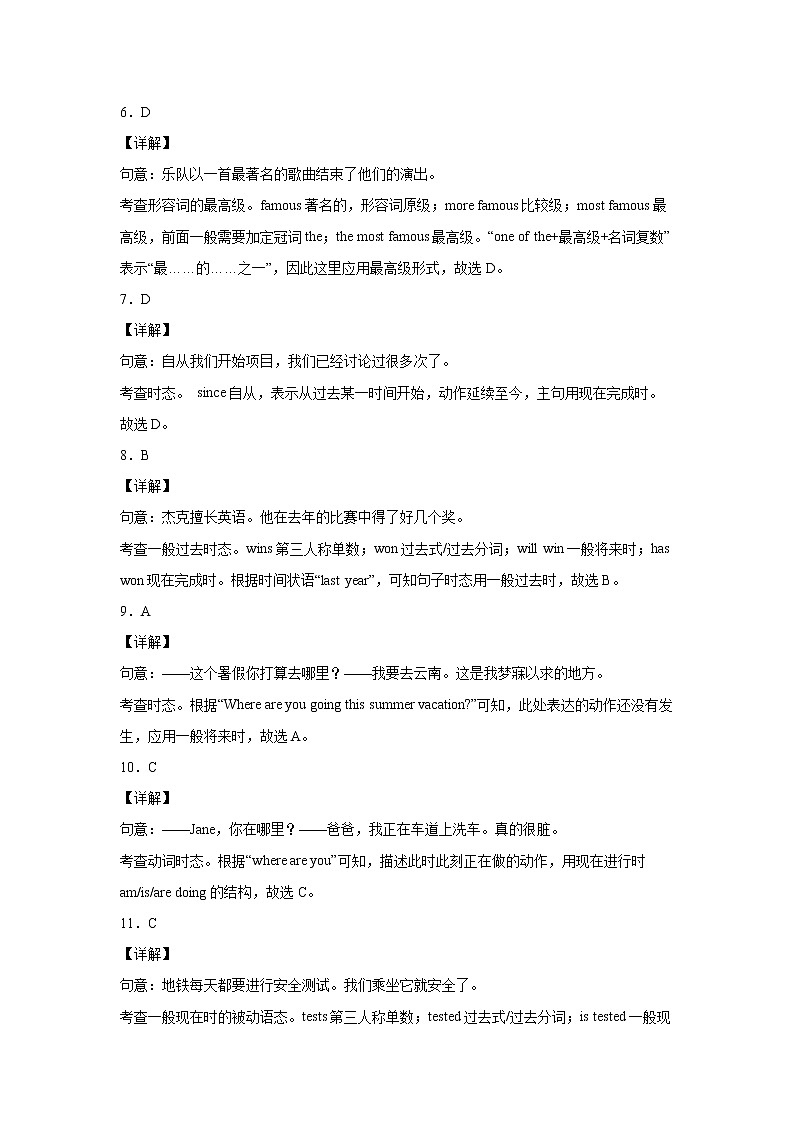 2021年北京市西城区中考二模英语试题（解析版）第2页