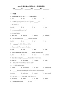 2021年北京市丰台区中考二模英语试题（试卷版）