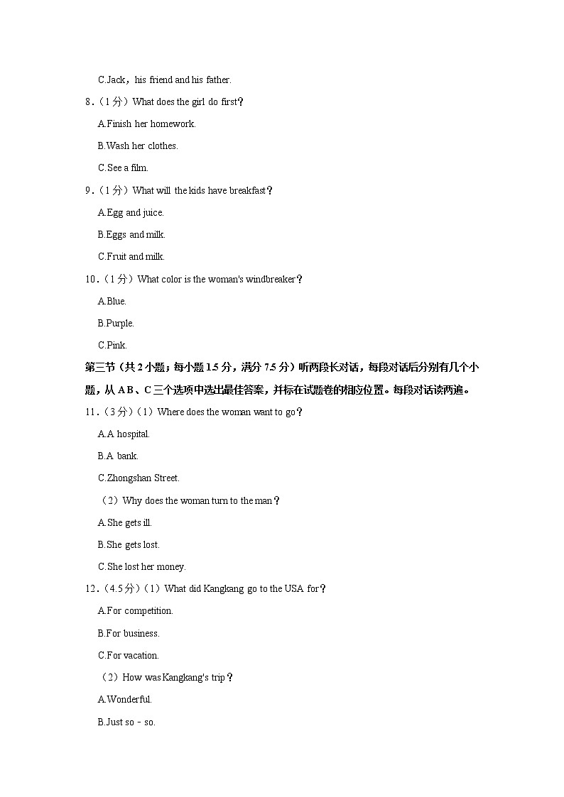 2021年湖北省恩施州中考英语真题第2页