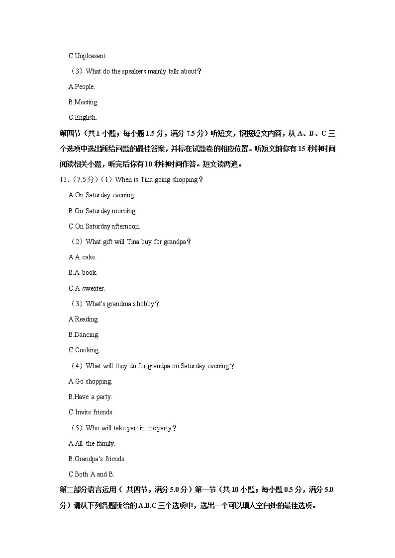 2021年湖北省恩施州中考英语真题第3页