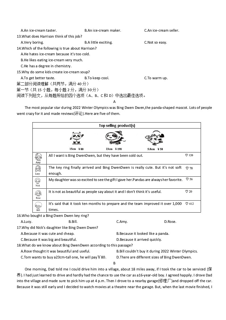 浙江省杭州市拱墅区2022年初中学业水平模拟考试(一模)英语试卷(word版含答案)02