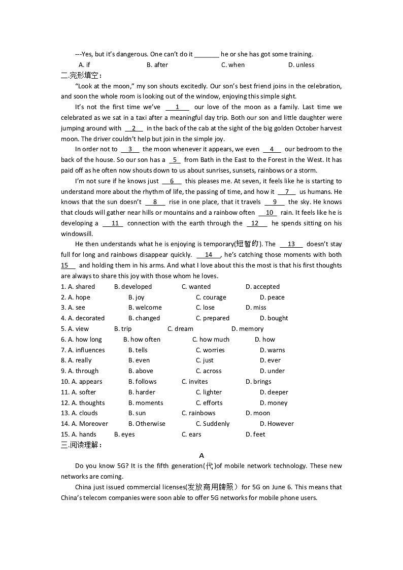 2022年江苏省扬州市高邮市阳光双语初级中学九年级中考复习模拟测试英语题(word版无答案)第2页