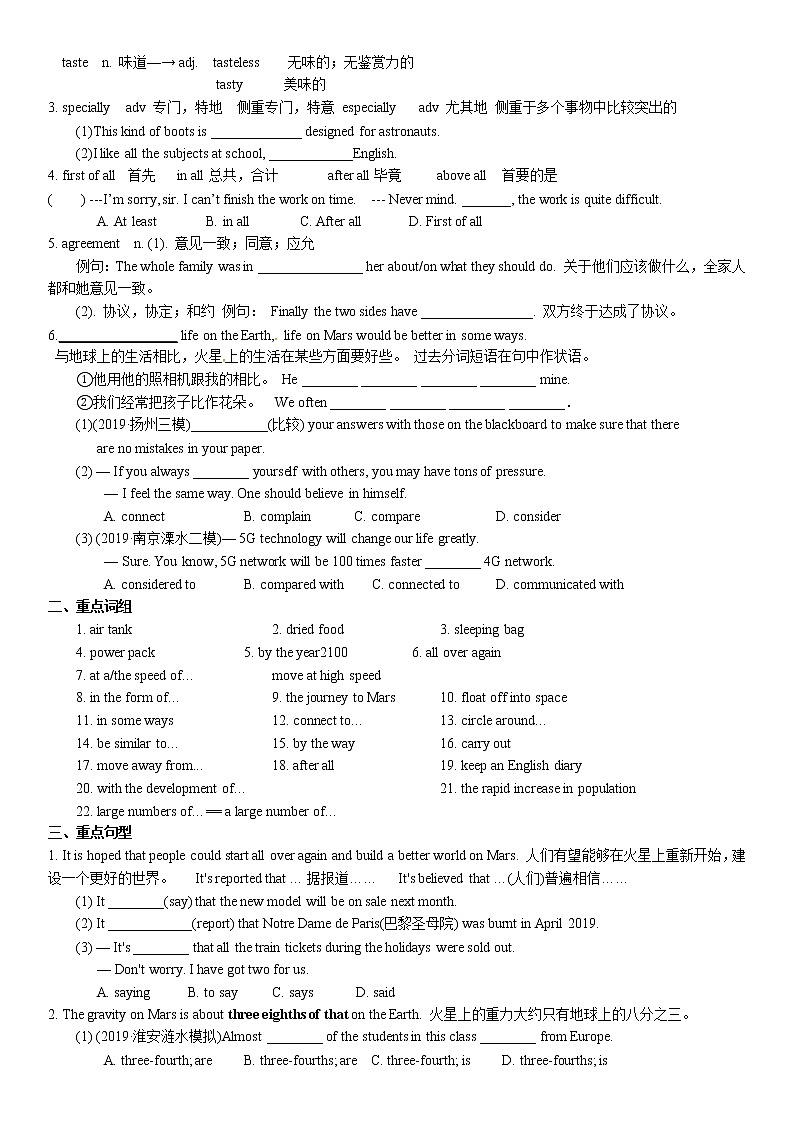 2022年牛津译林版中考英语一轮复习+九年级下册Unit3-4讲义与练习第3页