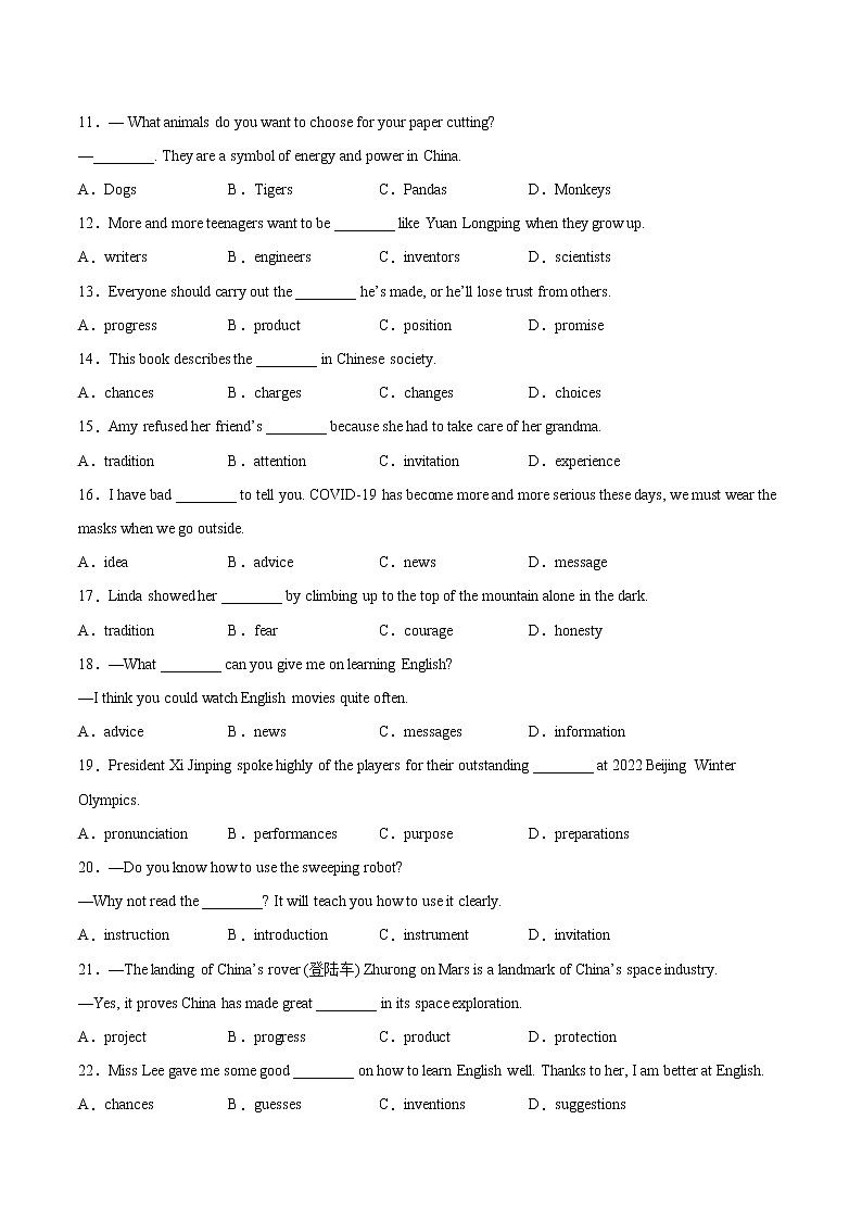 备战2022年中考英语人教版好题推荐名词专项第2页