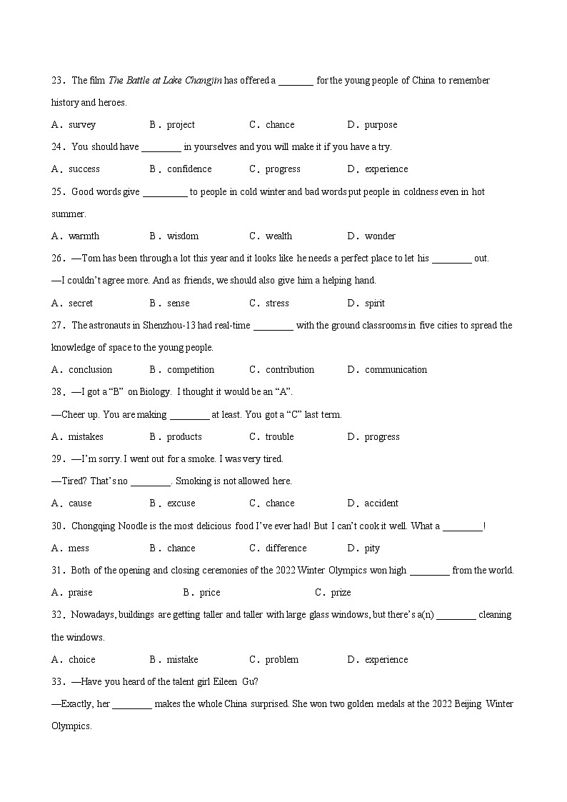 备战2022年中考英语人教版好题推荐名词专项第3页