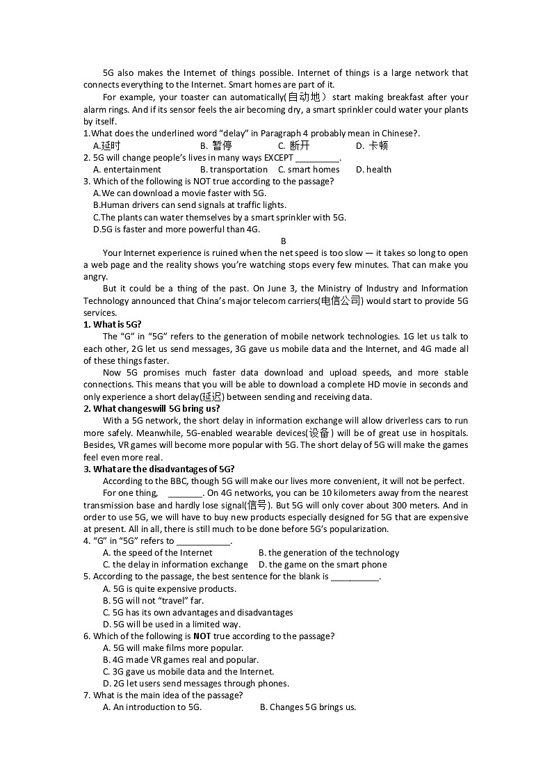 2022年江苏省扬州市高邮市阳光双语初级中学九年级中考复习模拟测试英语题（有答案）03