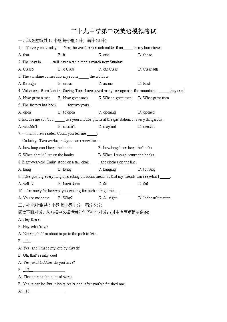 2022年辽宁省鞍山市第二十九中学中考三模英语试题（有答案）01