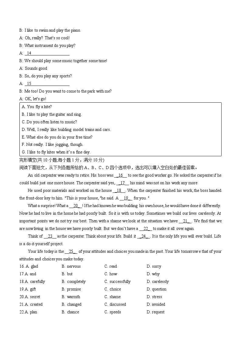 2022年辽宁省鞍山市第二十九中学中考三模英语试题（有答案）02