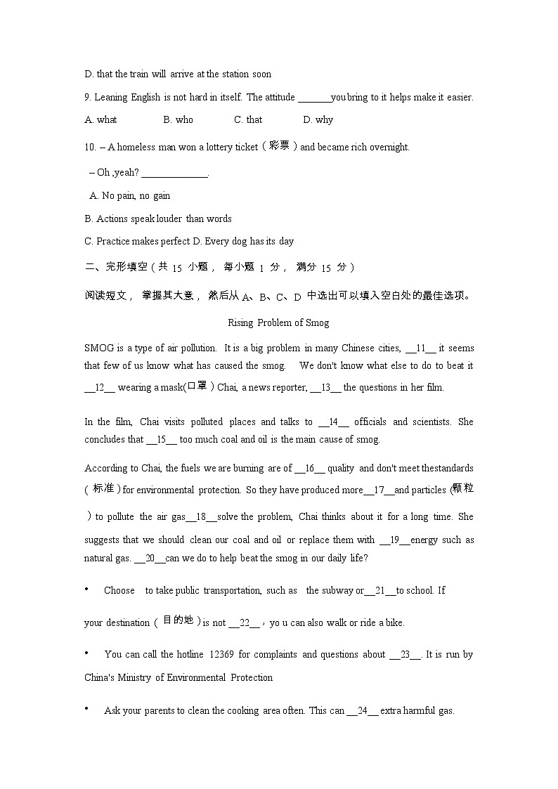 2022年辽宁省沈阳市中考英语考前热身模拟题（三）（有答案）02