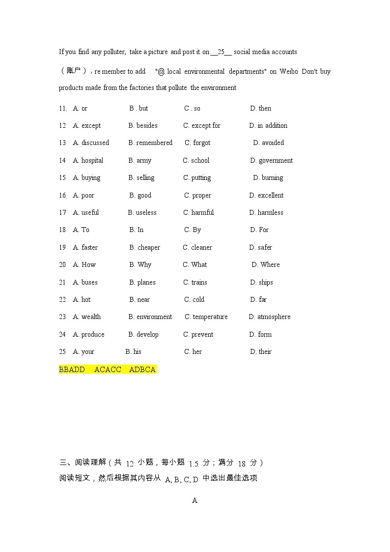 2022年辽宁省沈阳市中考英语考前热身模拟题（三）（有答案）03