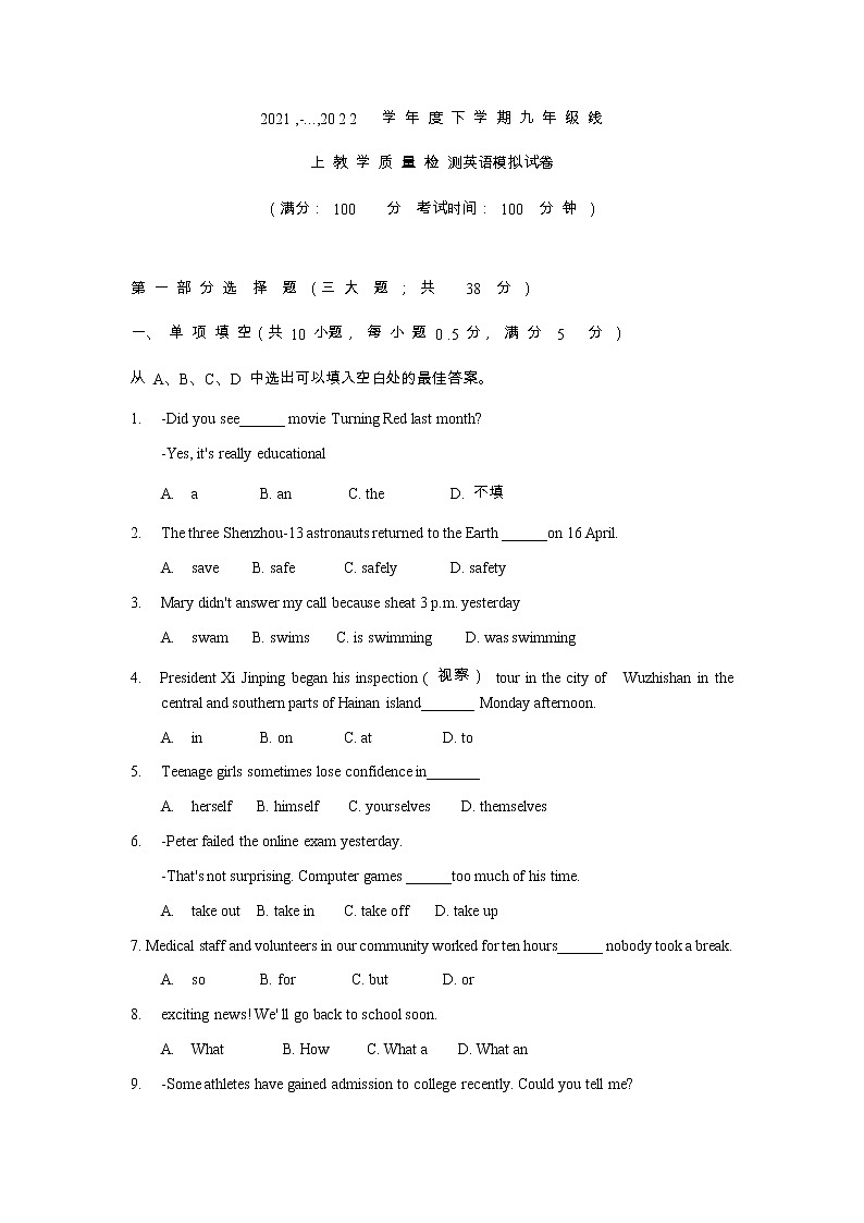 2022年辽宁省沈阳市中考英语考前热身模拟题（四）（有答案）01