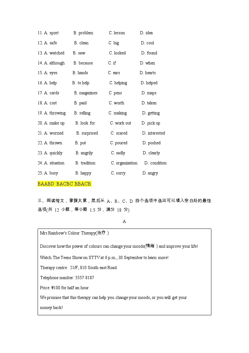 2022年辽宁省沈阳市中考英语考前热身模拟题（四）（有答案）03