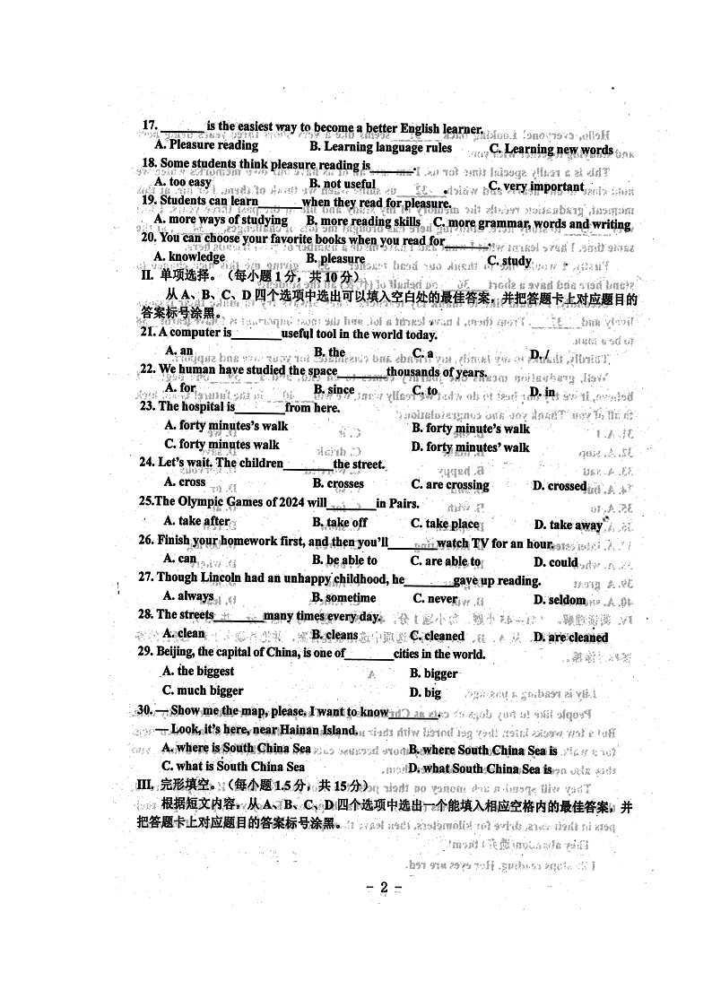 2022年重庆市万盛经济技术开发区九年级中考模拟考试英语试题（有答案）02