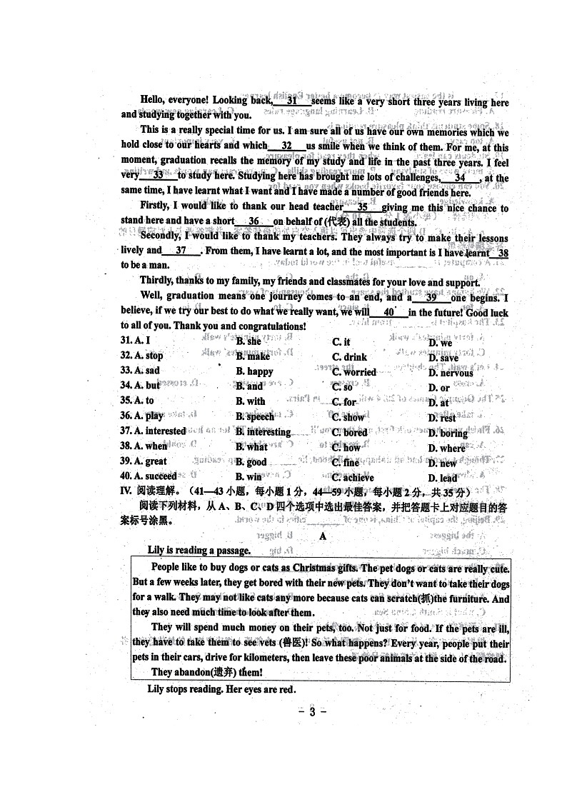 2022年重庆市万盛经济技术开发区九年级中考模拟考试英语试题（有答案）03