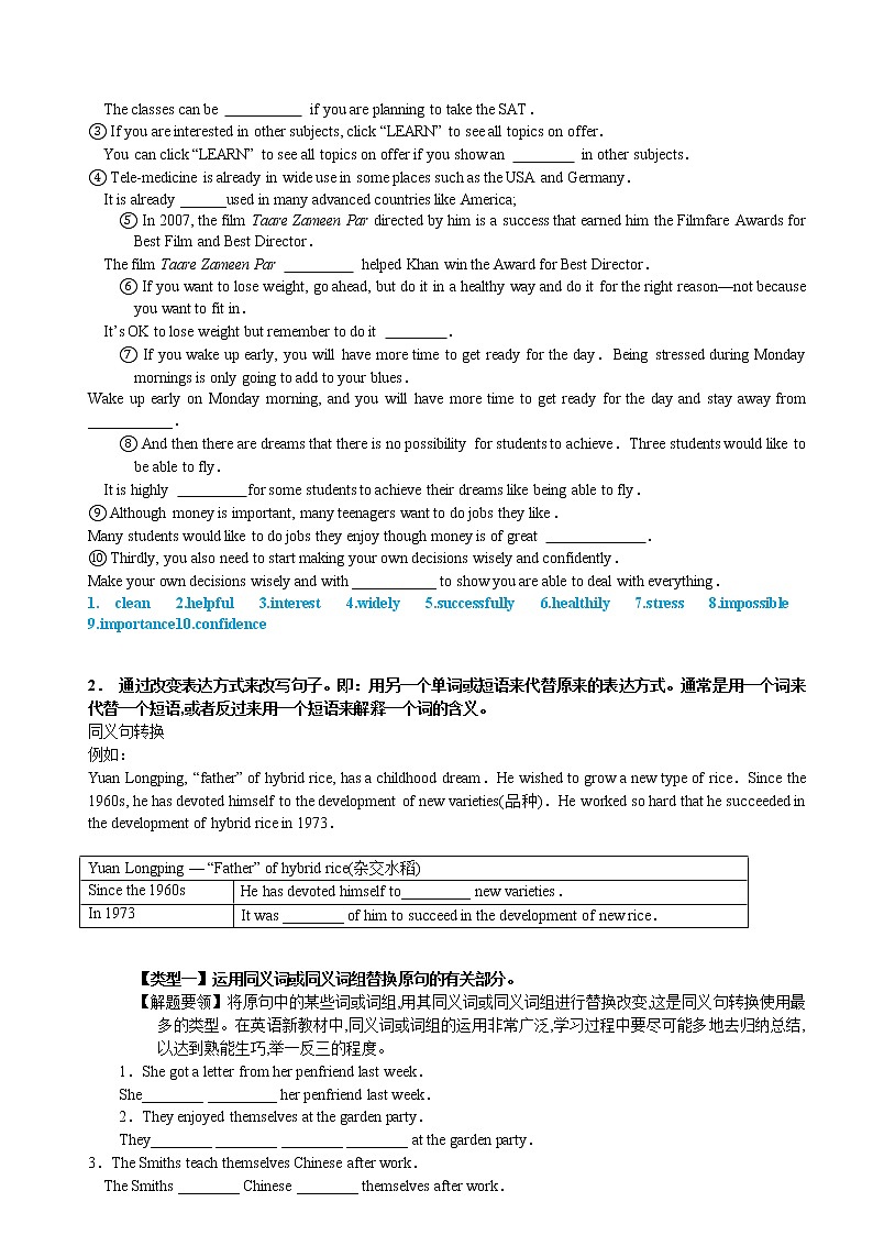 2022年牛津译林版九年级中考英语冲题型专项训练九：任务型阅读&综合能力训练（有答案）03