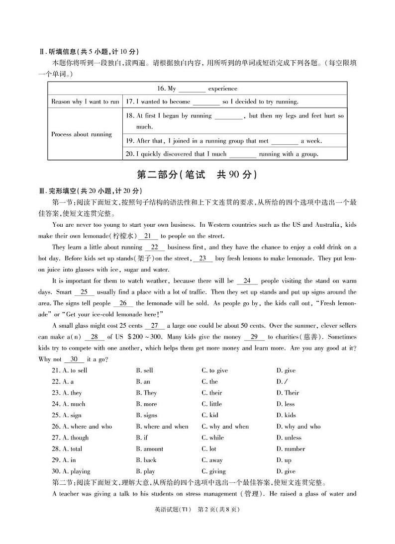 2022年陕西省宝鸡市陇县中考一模英语试题（有答案）02