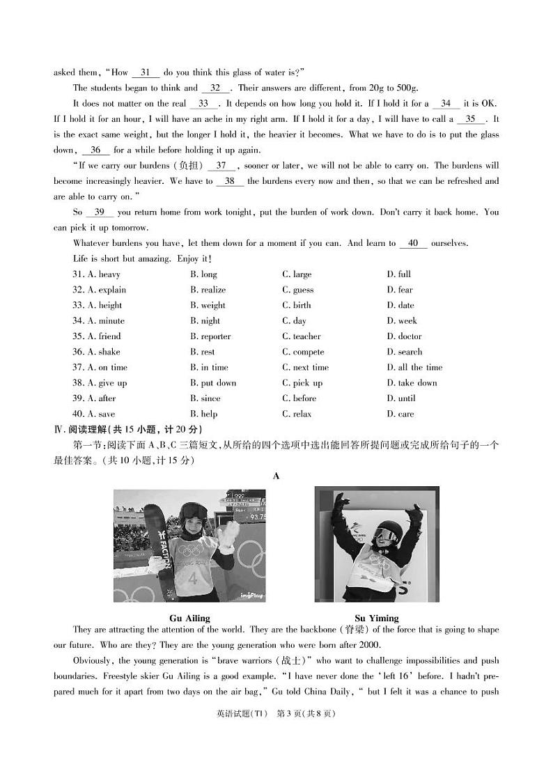 2022年陕西省宝鸡市陇县中考一模英语试题（有答案）03