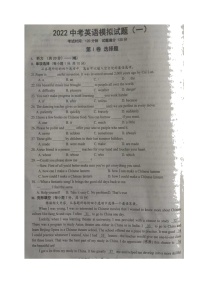 2022年辽宁省朝阳市建平县部分学校九年级中考模拟（一）英语试题（有答案）