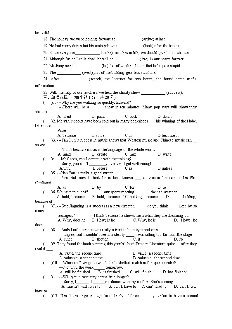 2022年英语中考一轮练习题+牛津译林版九年级上册Unit5-6（无答案）第2页