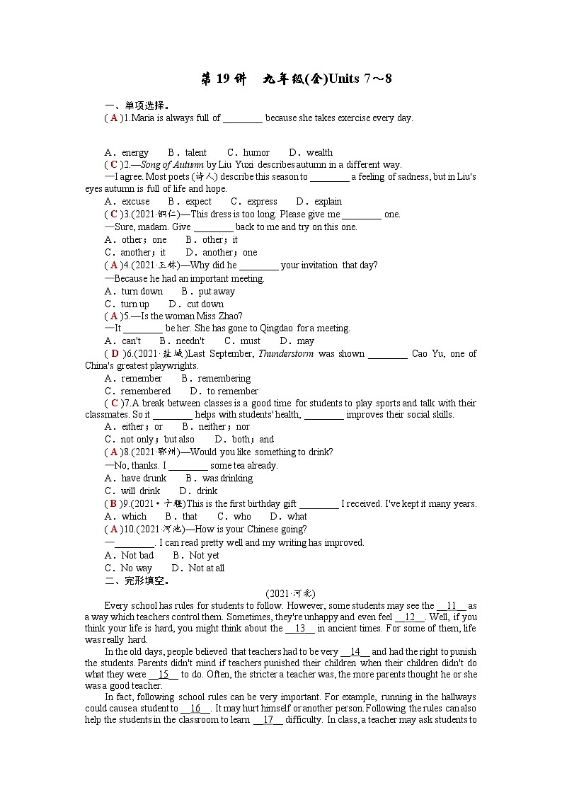 2022年中考英语三轮冲刺教材回归精准过关自测19人教版英语九年级全册Units7～8（有答案）01