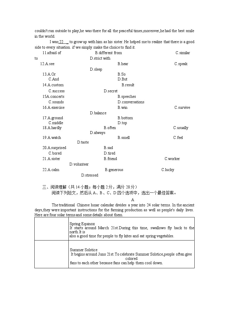 2022年江苏省常州市北郊、田家炳九年级一模英语卷（有答案）第3页