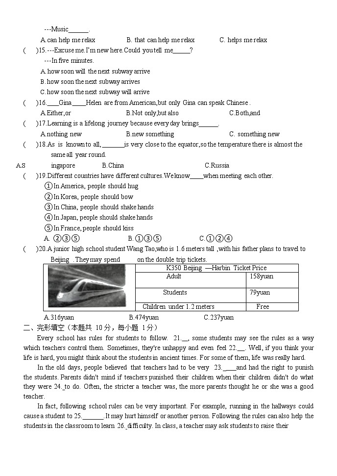 2022年69中校二模英语试题第2页