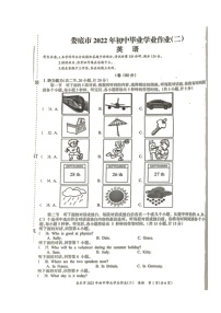 湖南省娄底市2022年初中毕业学业作业（二）英语试题（无答案）