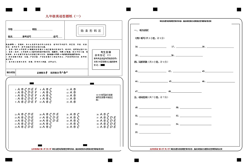 2022年山东省临沂市平邑县中考一模英语试题（有答案）01