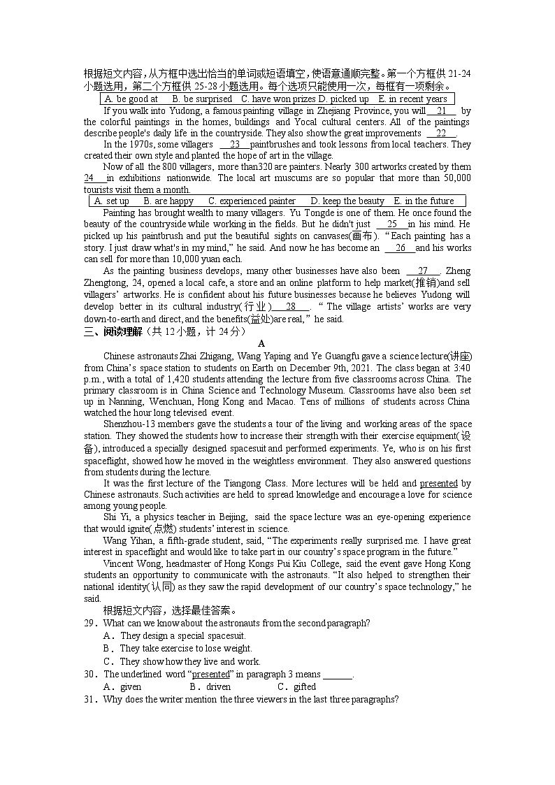2022年山东省临沂市平邑县中考一模英语试题（有答案）02