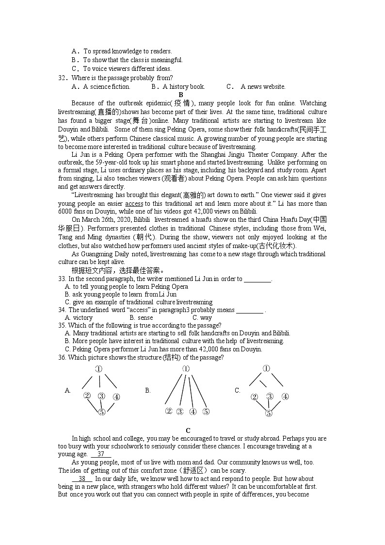 2022年山东省临沂市平邑县中考一模英语试题（有答案）03