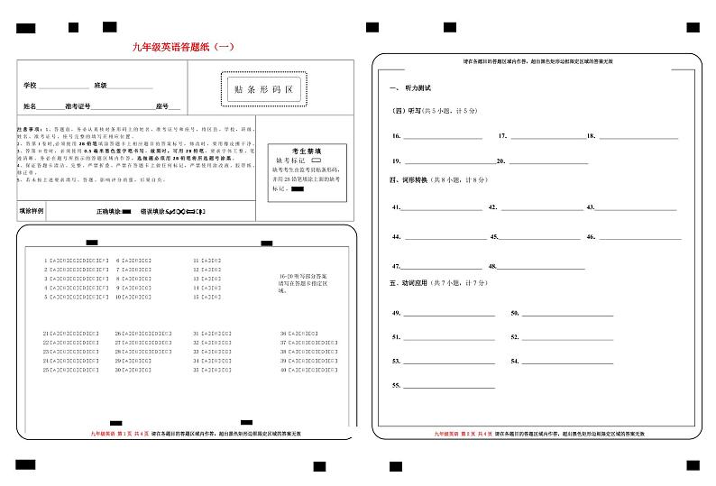 2022年山东省临沂市平邑县中考一模英语试题（有答案）01