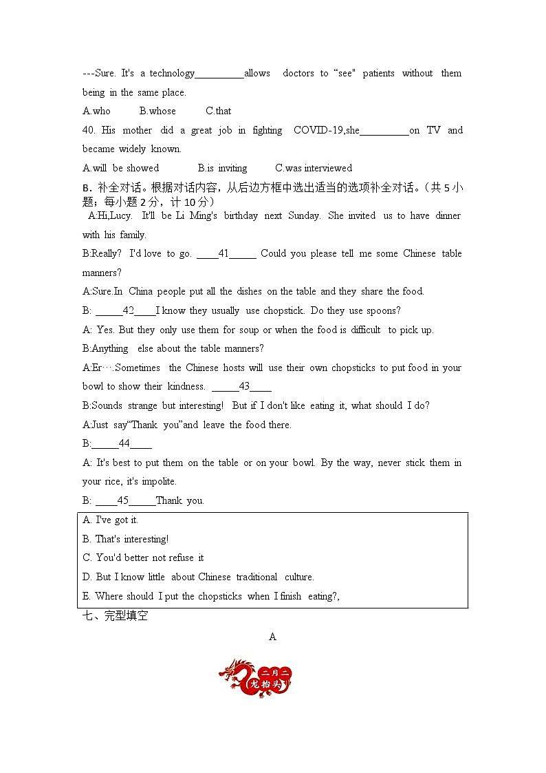 2022年四川省成都市温江区九年级二诊英语试卷（有答案）02