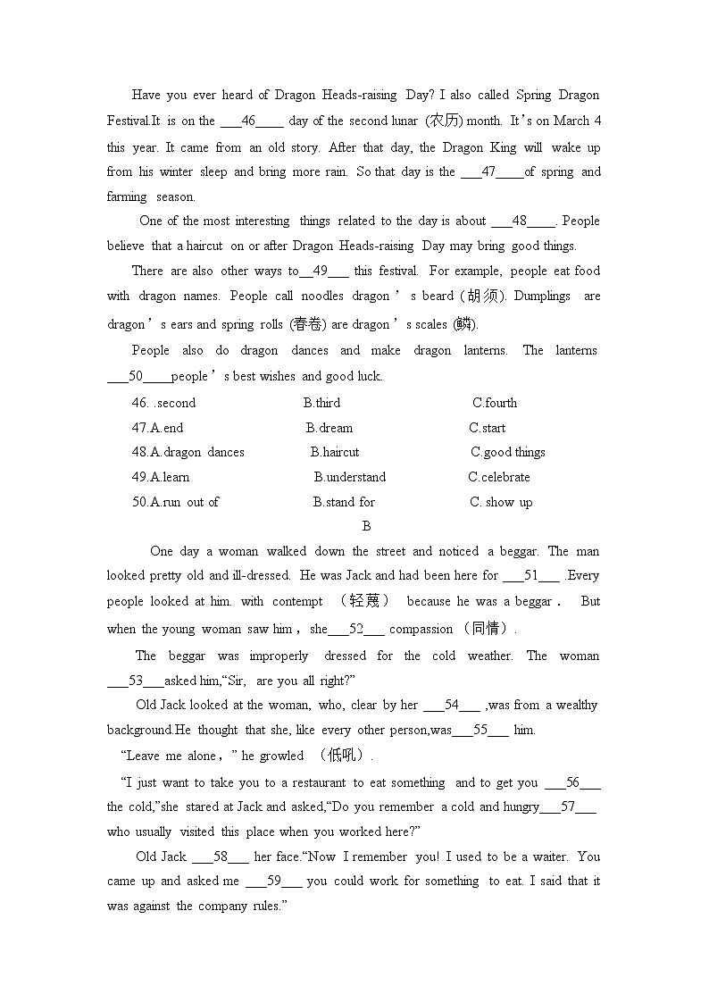 2022年四川省成都市温江区九年级二诊英语试卷（有答案）03