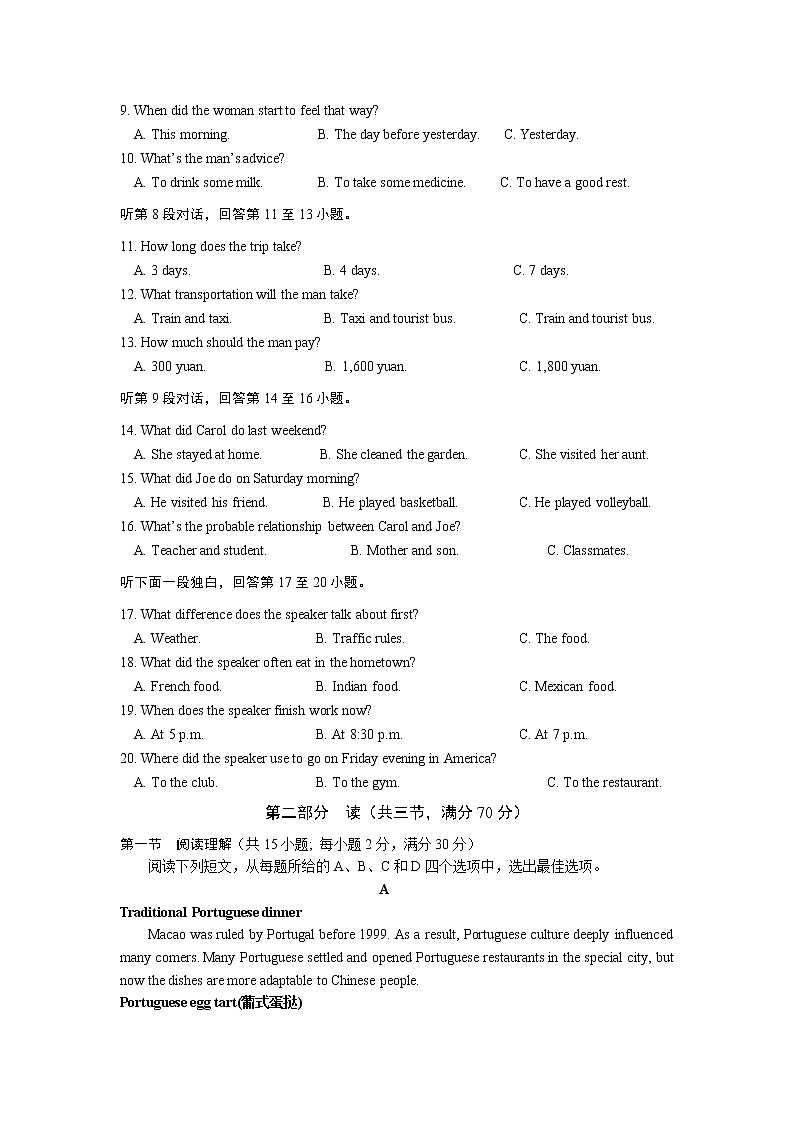 2022年四川省眉山市东坡区九年级诊断监测（一诊）英语试题（有答案）02