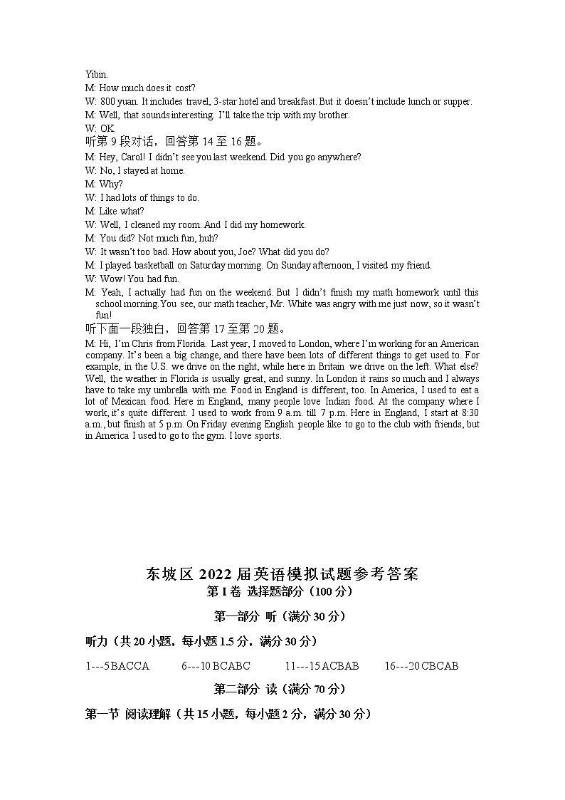 2022年四川省眉山市东坡区九年级诊断监测（一诊）英语试题（有答案）02