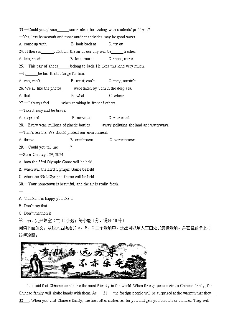 2022年山东省菏泽市单县中考一模英语试题（有答案）03