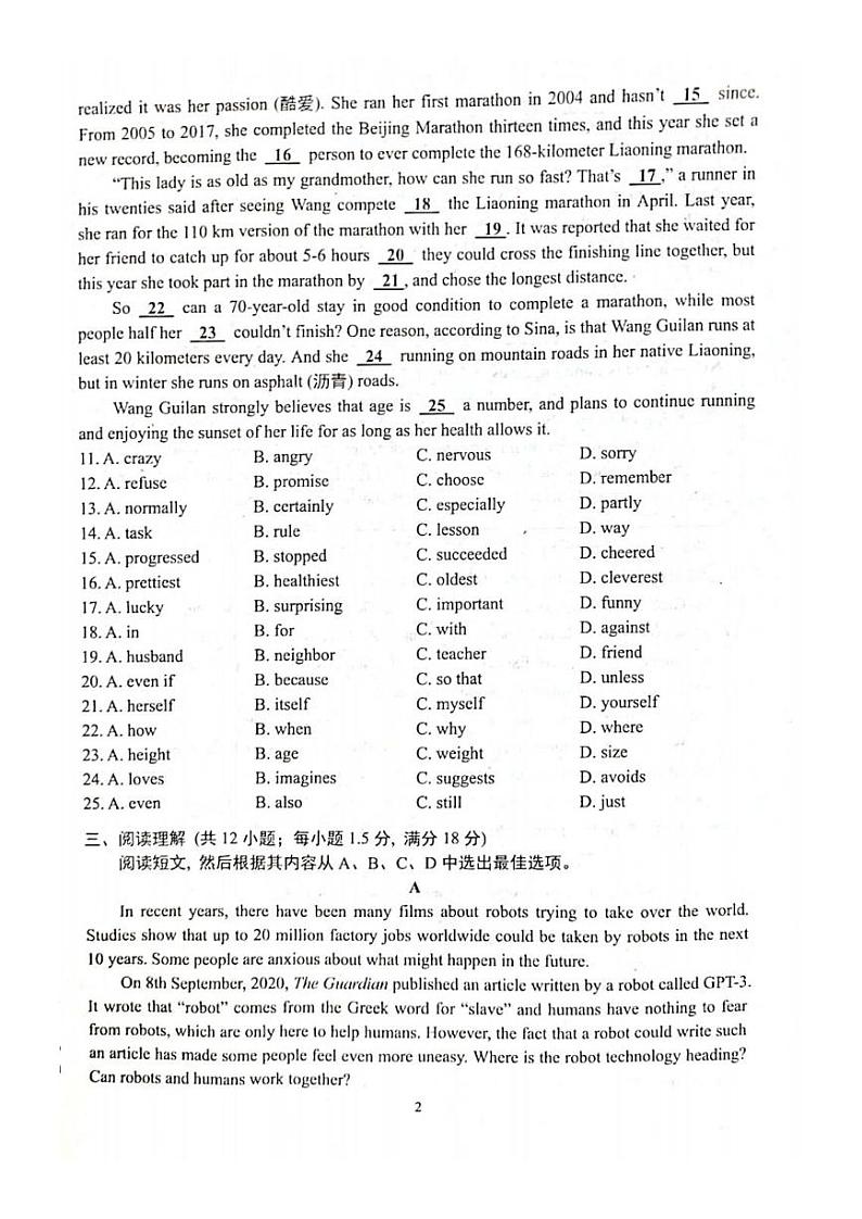 2022年辽宁省沈阳市铁西区中考一模拟考试英语试题（有答案）02