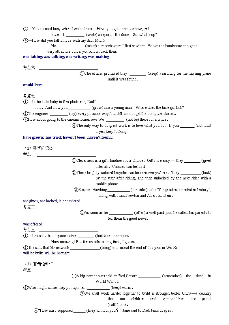 2022年牛津译林版九年级中考英语冲题型专项训练八：动词填空&综合能力训练（有答案）02