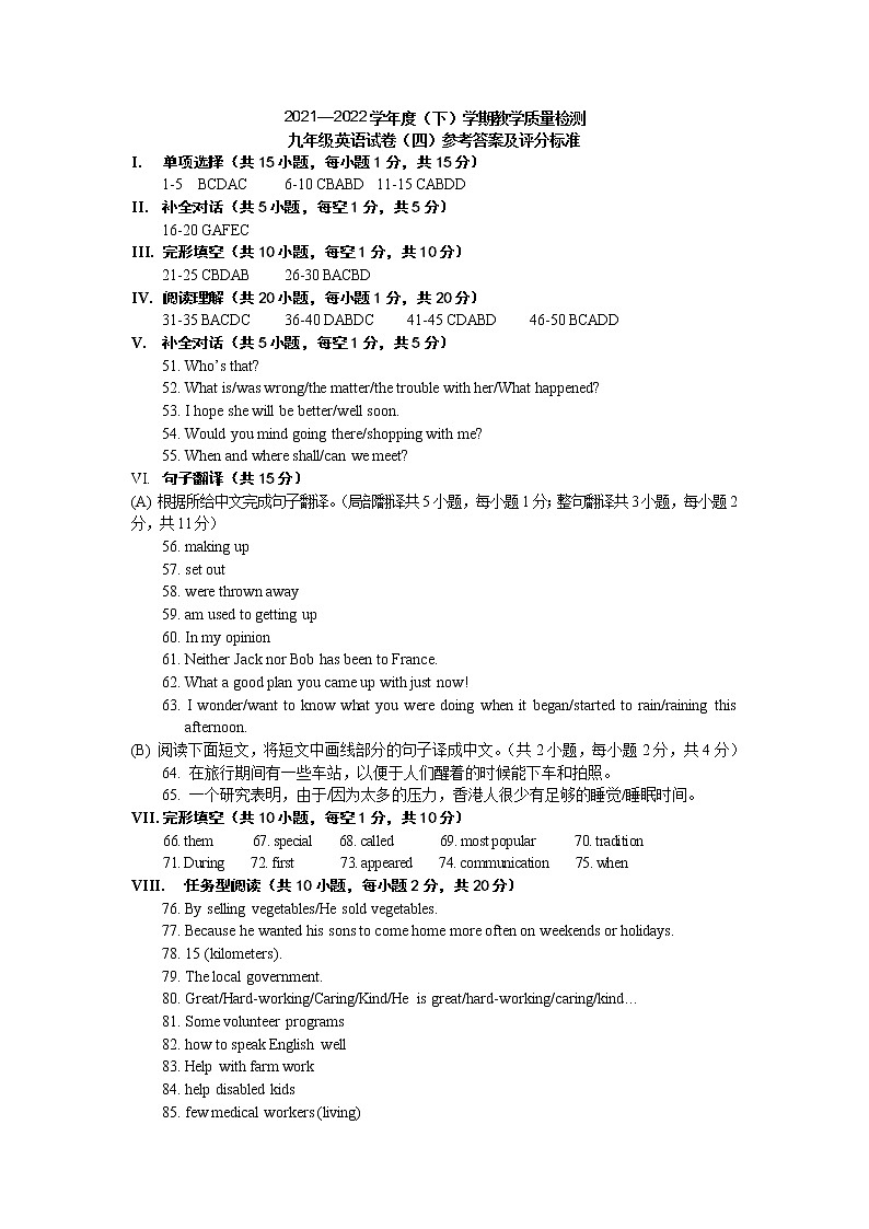 英语答案第1页