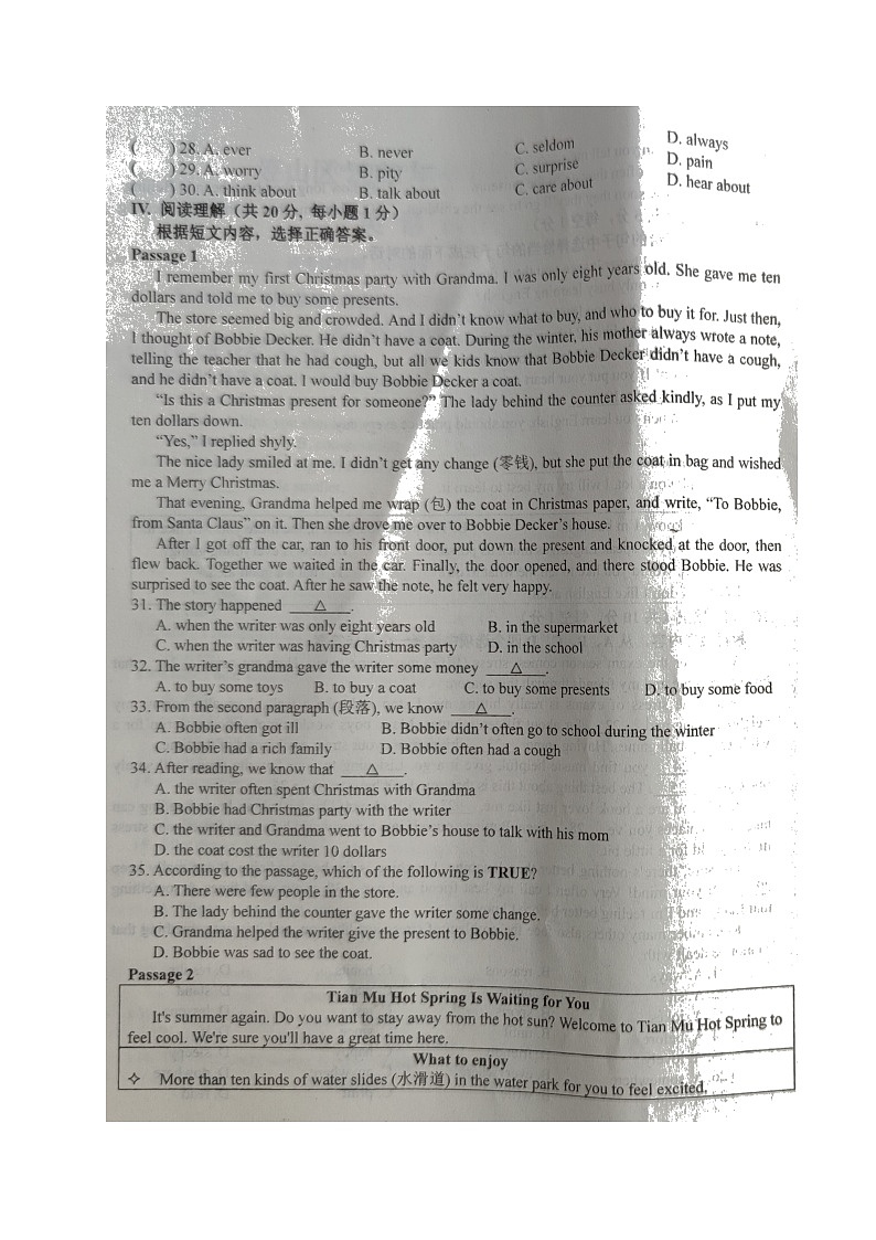 2022年辽宁省葫芦岛市连山区九年级第一次中考模拟考试英语试题（有答案）03