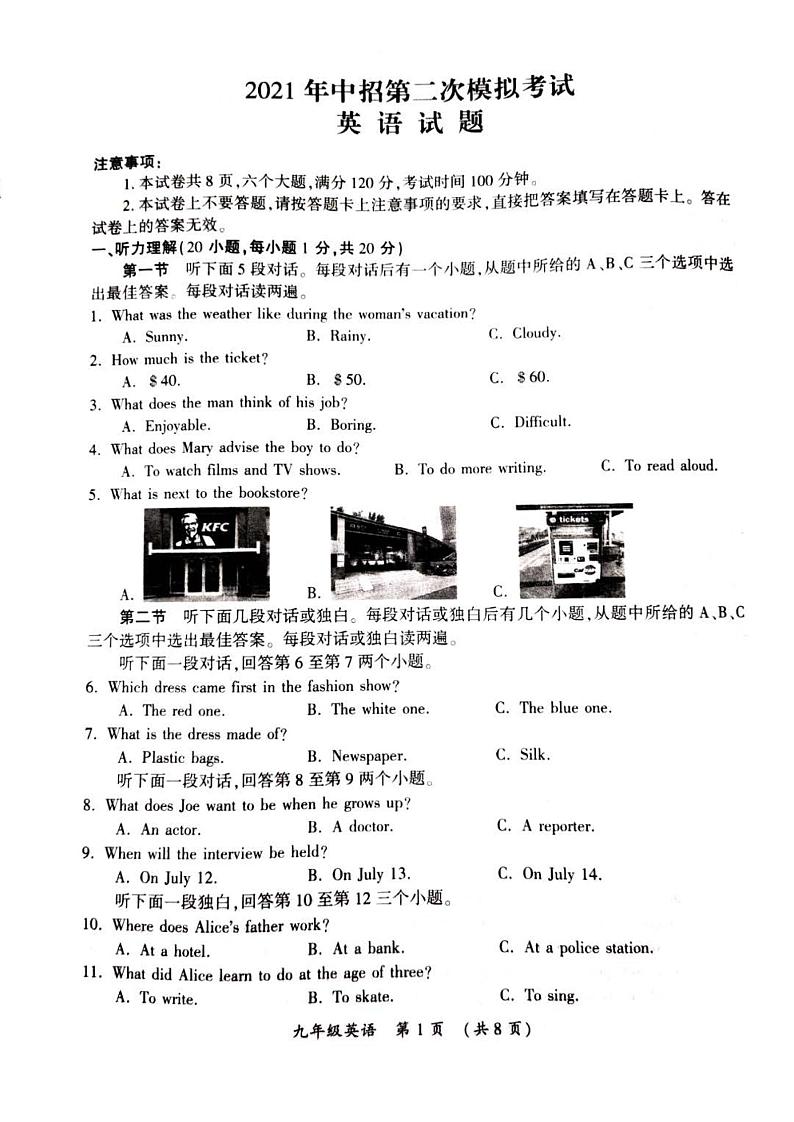 2021河南省开封市二模英语试卷及答案01