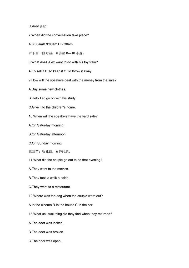 浙江省绍兴市新昌县2021-2022学年英语二模（无答案）练习题第2页